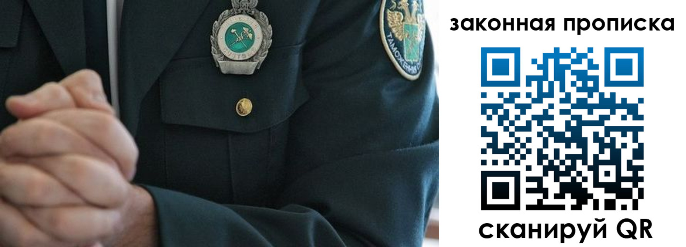 где прописаться в Забайкальском крае