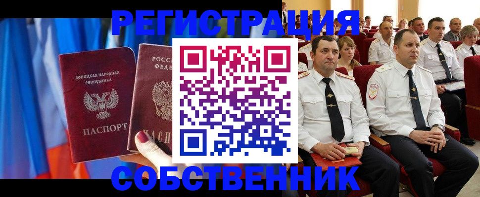 прописка поиск в Забайкальском крае