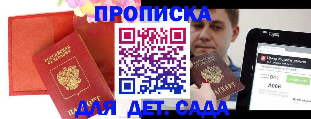 временная регистрация госуслуги в Забайкальском крае