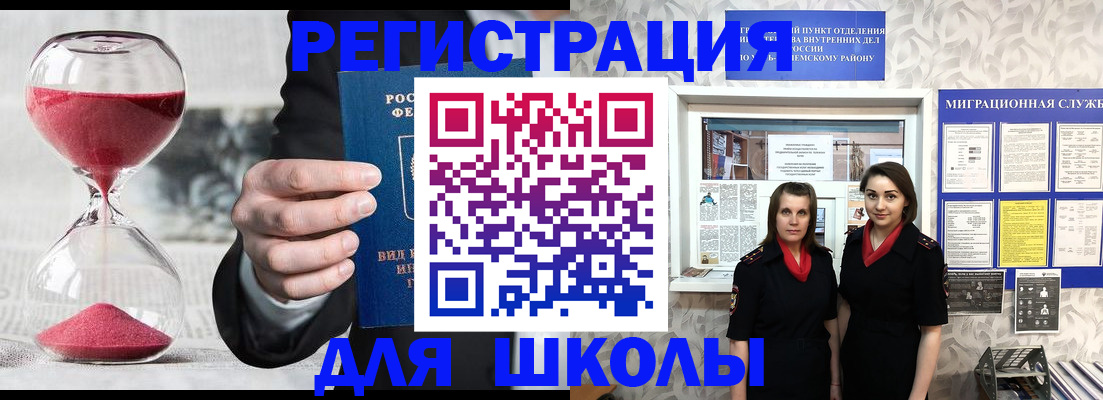 прописка для военкомата в Забайкальском крае